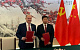 В Пекине подписан меморандум о сотрудничестве между КПРФ и Компартией Китая 