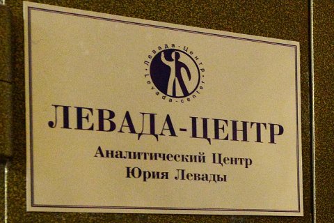 «Антимайдан» потребовал признать Левада-центр иностранным агентом