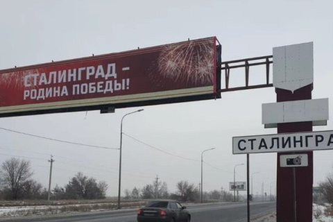 Путин подписал указ о переименовании аэропорта Волгограда в «Сталинград»