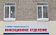Томский губернатор заявил о вине врачей во вспышках COVID в больницах