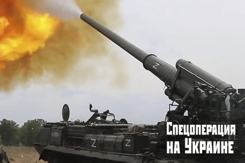 Сводка МО на 17 августа 2022 года: Украинские военные из-за больших потерь бегут из района боевых действий