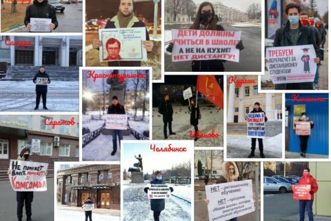 Ленинский комсомол провел Всероссийскую акцию против дистанционного обучения