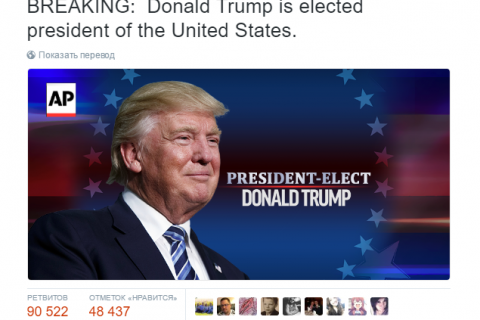 Дональд Трамп победил на президентских выборах в США. Комментарии коммунистов. Обновлено