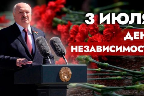 Геннадий Зюганов поздравил с Днем Независимости А.Г. Лукашенко и братский белорусский народ