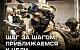 Сводка МО на 12 февраля 2025 года (день 1085 СВО). Военкоры: На Покровском направлении идут встречные бои