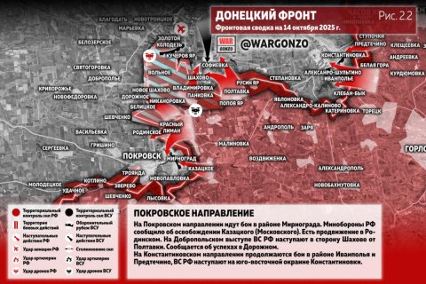 Сводка МО на 14 октября 2025 года (день 1329 СВО). Военкоры: На Покровском направлении ВС РФ ведут наступление на Добропольском выступе