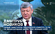 Дмитрий Новиков о стратегии киевских мафиози и о гонке вооружений в Азии