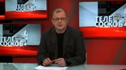 Телесоскоб (23.10.2015) с Андреем Шальопа