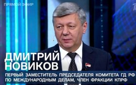 Дмитрий Новиков: Переговоры лучше войны, не стоит обесценивать работу дипломатов