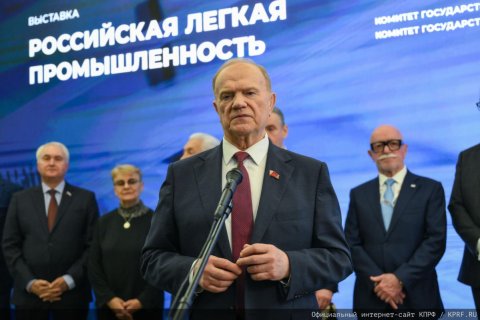 Геннадий Зюганов принял участие в открытии выставки «Российская легкая промышленность»