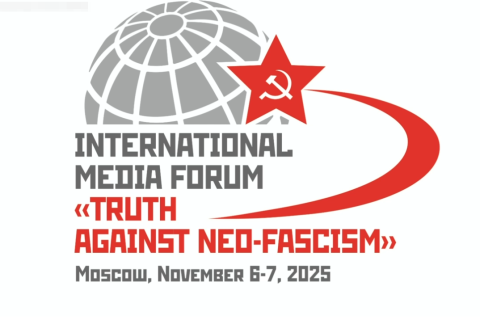 Международный медиафорум «Правда против неофашизма». Онлайн трансляция (06.11.2025)