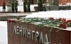 Геннадий Зюганов: Ленинград показал ярчайший пример бесстрашия, достоинства, массового героизма!