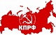КПРФ утвердит кандидатов в депутаты и губернаторы на съезде 25 июня 