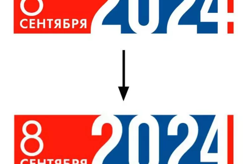 ЦИК за ночь сменила логотип выборов в 2024 из-за сходства с проектами Навального. Вчера Памфилова называла претензии «параноидальными измышлениями»