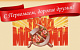 С Первомаем, дорогие друзья! Поздравление Геннадия Зюганова с Днем международной солидарности трудящихся (01.05.02023)