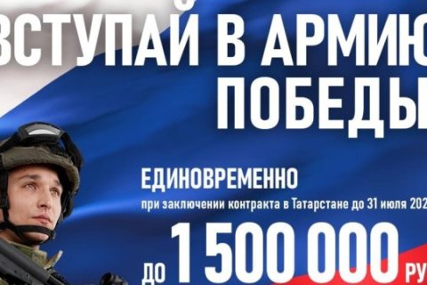 Единовременная выплата контрактникам в Татарстане достигла 1,5 млн рублей