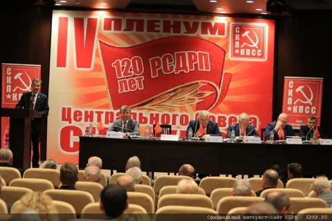 В Минске прошел IV Пленум Центрального Совета СКП-КПСС