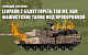 Геннадий Зюганов: Leopard 2 будут гореть так же, как фашистские танки под Прохоровкой