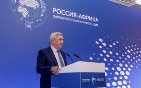 Иван Мельников выступил на парламентской конференции «Россия – Африка»