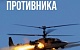 Сводка МО на 14 марта 2024 года (750-й день СВО). Военкоры: На Донецком фронте идут ожесточенные встречные бои