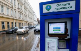 Платную парковку ввели еще на 206 улицах Москвы