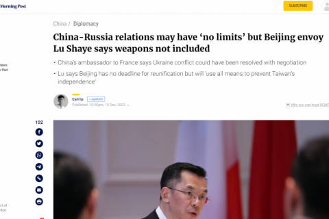 В Китае указали на пределы «безграничных» российско-китайских отношений