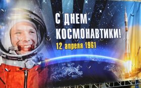 Геннадий Зюганов: С Днем Космонавтики!