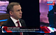 Юрий Афонин: Победа Лукашенко – это победа народов Белоруссии и России