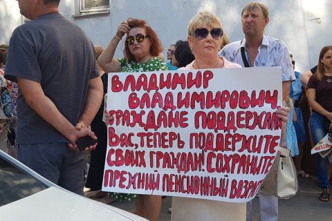 Астраханская Дума голосами единороссов поддержала «пенсионную реформу»