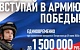 Единовременная выплата контрактникам в Татарстане достигла 1,5 млн рублей