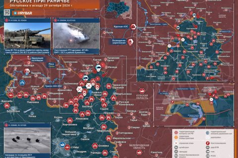 Сводка МО на 30 октября 2024 года (980-й день СВО). Военкоры: ВС РФ заняли Ясную Поляну