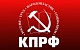 КПРФ обсудит возможные кандидатуры к президентским выборам с представителями народно-патриотических сил