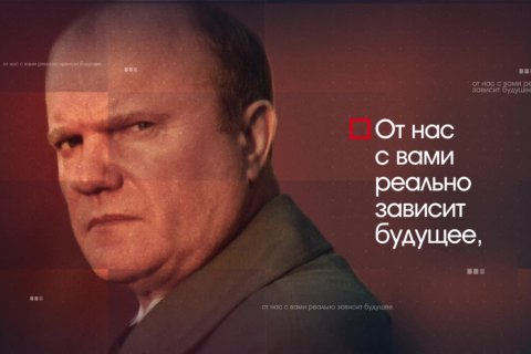 Дмитрий Новиков рассказал, что в фильме «Геннадий Зюганов» говорится о борьбе идей, личном выборе и судьбе страны