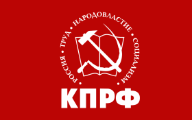 Постановление XII (апрельского) пленума ЦК и ЦКРК КПРФ «О работе партийных отделений КПРФ по социальной защите трудящихся в условиях СВО и системного кризиса капитализма»