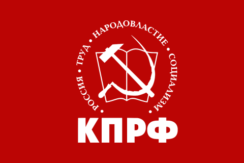 Постановление XII (апрельского) пленума ЦК и ЦКРК КПРФ «О работе партийных отделений КПРФ по социальной защите трудящихся в условиях СВО и системного кризиса капитализма»