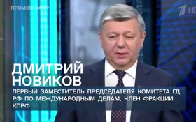 Дмитрий Новиков заявил о необходимости решительного разрыва с либеральными химерами