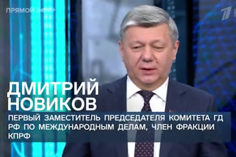 Дмитрий Новиков заявил о необходимости решительного разрыва с либеральными химерами