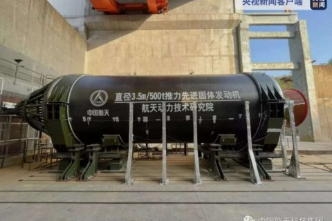 Китай провел испытания мощнейшего в мире твердотопливного ракетного двигателя