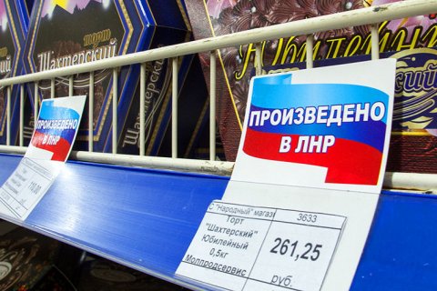 Российский рубль станет основной валютой ЛНР