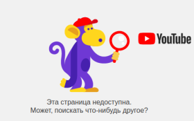 МИД призвал россиян отказаться от YouTube и предложил освоить Rutube