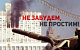 Участники митинга в Москве призвали покрыть позором имя Ельцина