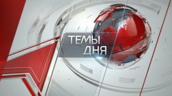 Темы дня (21.08.2024) ПРОМЕДЛЕНИЕ СМЕРТИ ПОДОБНО. НАПРЯЖЁННАЯ ГЕОПОЛИТИЧЕСКАЯ СИТУАЦИЯ ТРЕБУЕТ ОТ ПРАВЯЩЕГО КЛАССА СРОЧНОГО ПРИНЯТИЯ ПРОРЫВНЫХ РЕШЕНИЙ.