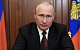 Путин предложил немного поднять подоходный налог для людей с доходом более 5 млн рублей