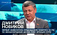 Дмитрий Новиков рассказал, почему для Украины не потеряны Мурманск, Якутск и Южно-Сахалинск