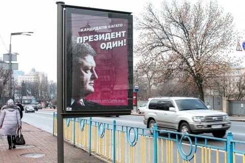Последние предвыборные рейтинги на Украине. «Смех и радость мы приносим людям»