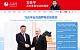 «Жэньминь жибао»: Лидеры иностранных государств поздравляют Си Цзиньпина с избранием на пост председателя КНР