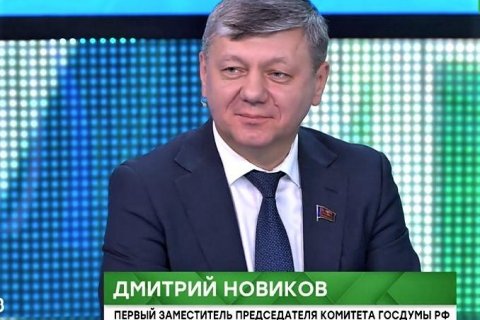 Дмитрий Новиков: Причины нападок на КПРФ – страх перед растущей популярностью партии