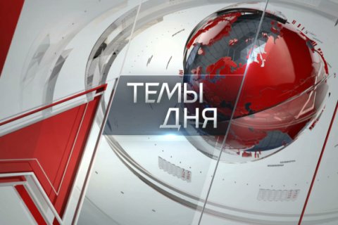 Телеканал «Красная Линия» рассказал о праздновании 100-летия Союза Советских Социалистических Республик