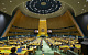 Генеральная Ассамблея ООН приняла антироссийскую резолюцию по Крыму