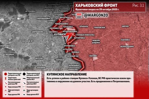Сводка МО на 29 октября 2025 года (1344-й день СВО): В Купянске продолжается уничтожение взятой в окружение группировки ВСУ. Военкоры: В Купянске ВС РФ почти взяли ВСУ в окружение 